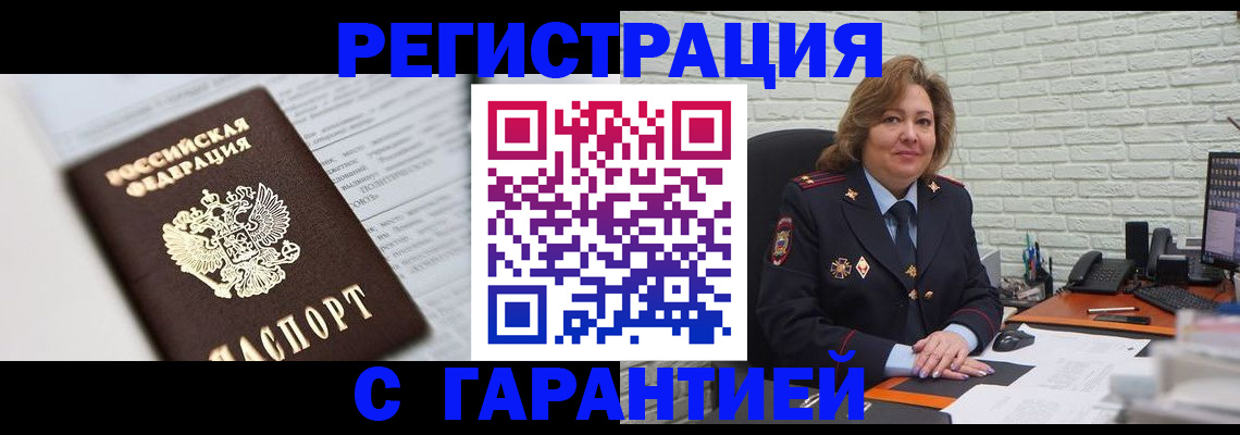 прописка регистрация в Апатитах