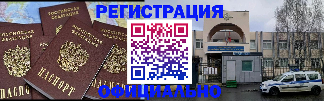 прописка законно в Апатитах