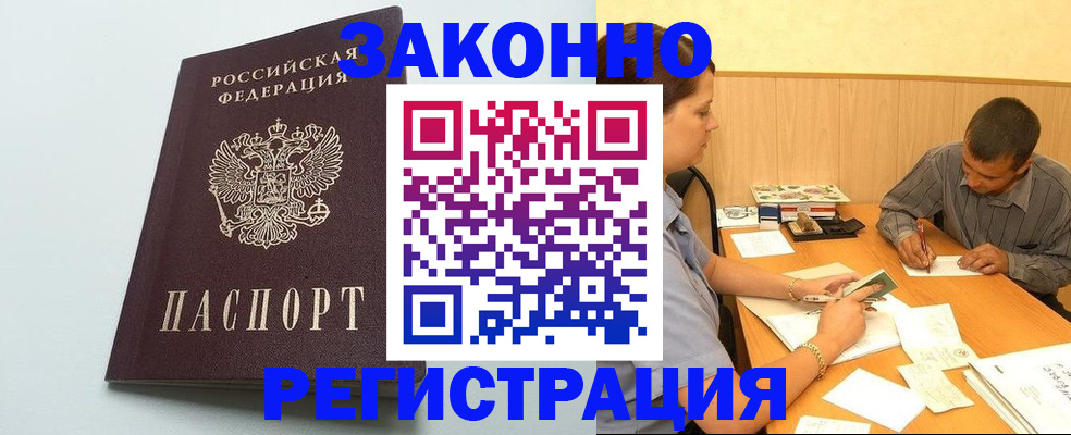 прописка регистрация в Апатитах